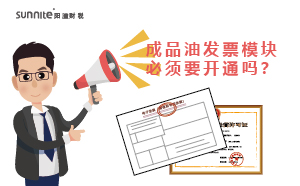 广州成品油发票?？楸匦胍?？