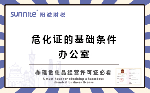 办?；肪砜芍さ幕√跫?办公室